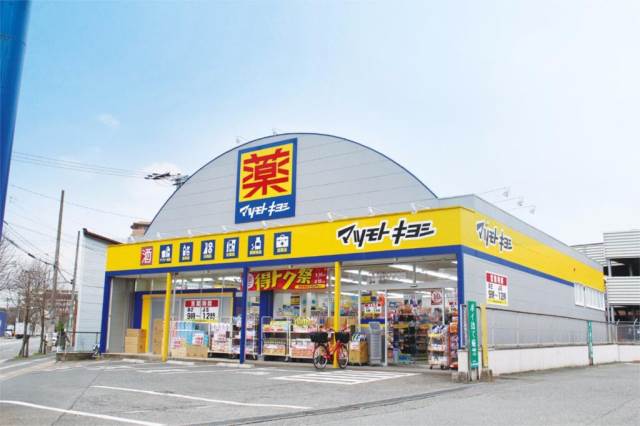 ドラックストア　ドラッグストアマツモトキヨシ 向新町店（ドラッグストア）まで1035m
