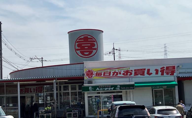 スーパー　（株）丸喜／ウエスタまるき下関形山店（スーパー）まで509m