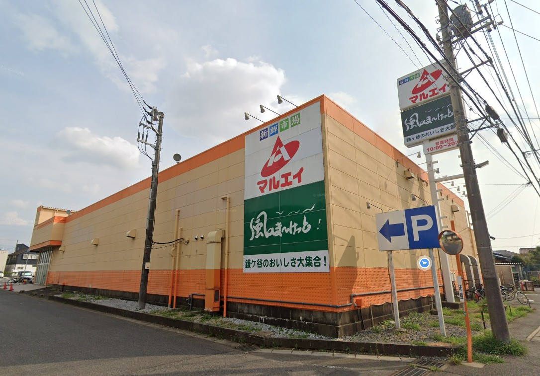 スーパー　新鮮市場マルエイ南鎌ヶ谷店（スーパー）まで876m