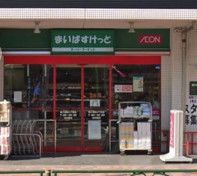 スーパー　まいばすけっと環八蒲田4丁目店（スーパー）まで680m