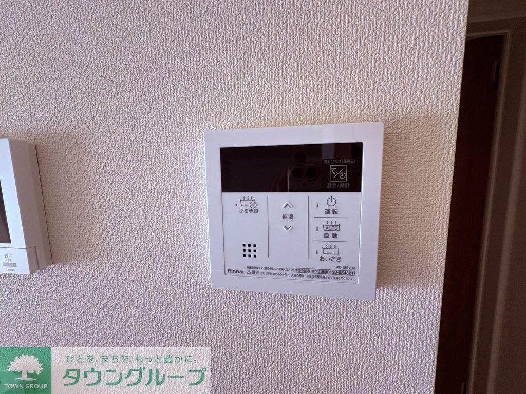 その他設備　設備