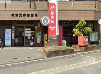 郵便局　摂津別府郵便局（郵便局）まで962m