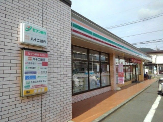 コンビニ　セブンイレブン長野浅川店（コンビニ）まで300m