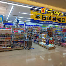 ドラックストア　マツモトキヨシモリタウン昭島店（ドラッグストア）まで950m