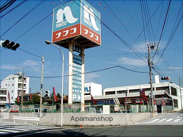 ホームセンター　ホームプラザナフコ徳力店（ホームセンター）まで274m