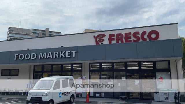 スーパー　フレスコ東泉丘店（スーパー）まで348m