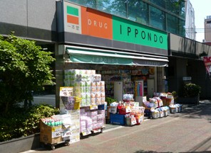 ドラックストア　ドラッグストア 一本堂 下板橋店（ドラッグストア）まで419m
