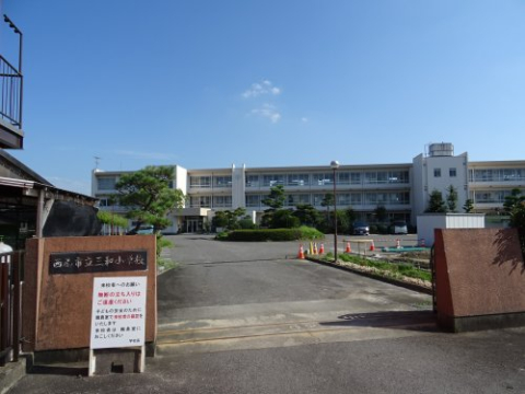 小学校　西尾市立三和小学校（小学校）まで1600m