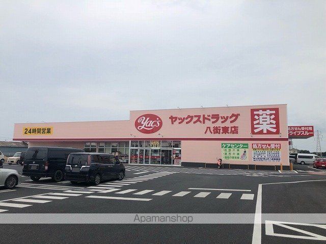 その他　ヤックスドラック（その他）まで1589m