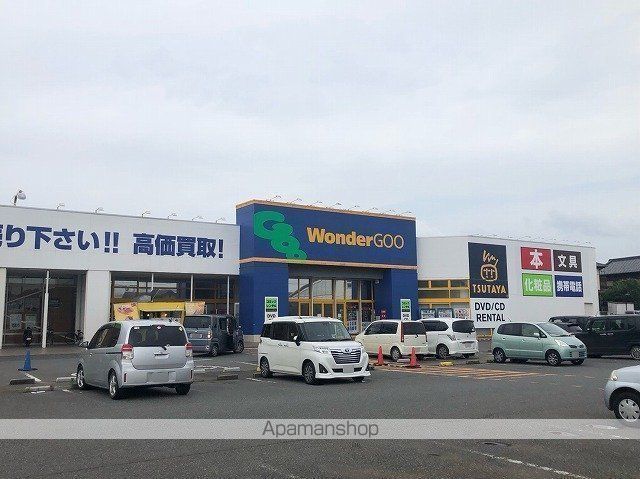 その他　WonderGOO 八街店（その他）まで1723m