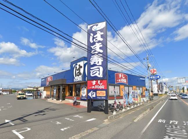 飲食店　はま寿司岡山久米店（飲食店）まで980m