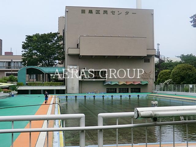 公園　目黒区民センター公園（公園）まで411m