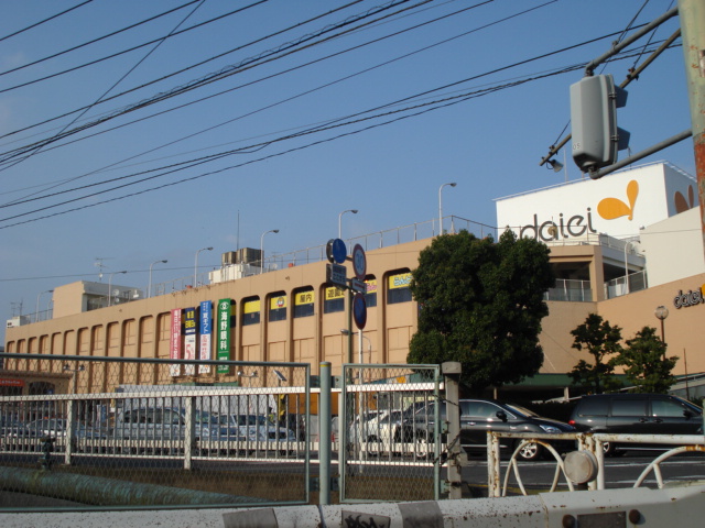 その他　ダイエー向ケ丘店（その他）まで683m
