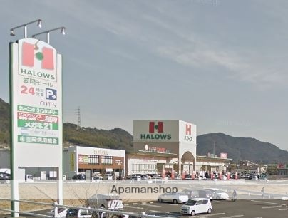 スーパー　ハローズ笠岡店（スーパー）まで937m