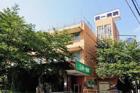 病院　第一病院訪問診療部（病院）まで857m