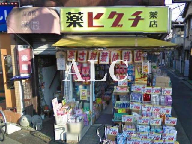病院　薬ヒグチ中井駅前店（病院）まで50m