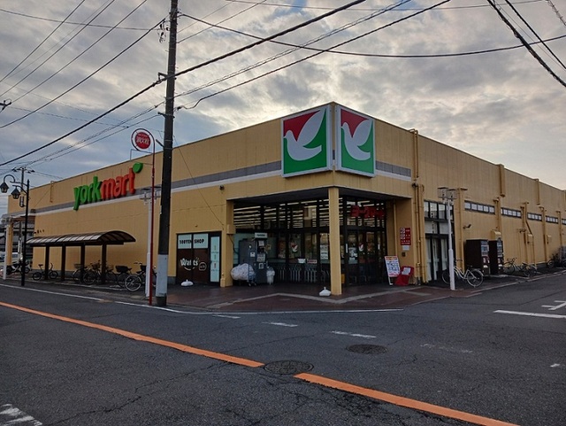 スーパー　ヨークマート平和台店（スーパー）まで550m