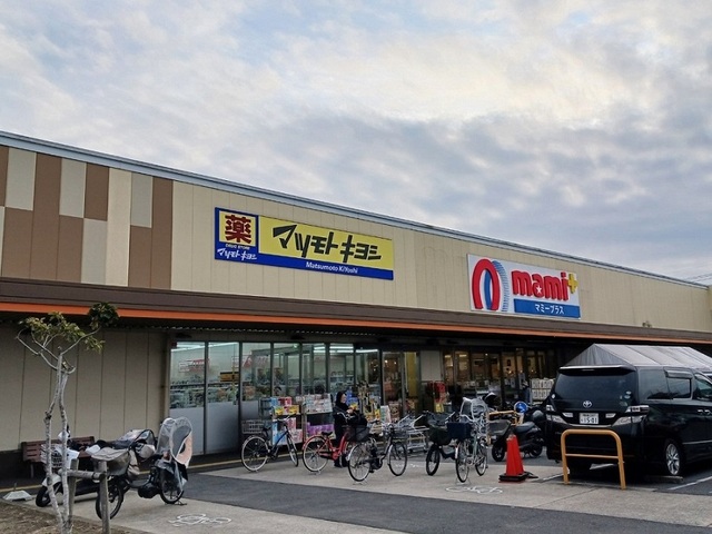 ドラックストア　マツモトキヨシ西平井店（ドラッグストア）まで500m