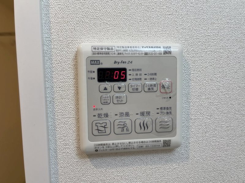 その他設備　★見学予約受付中★