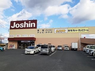 その他　ジョーシン様まで（その他）まで250m
