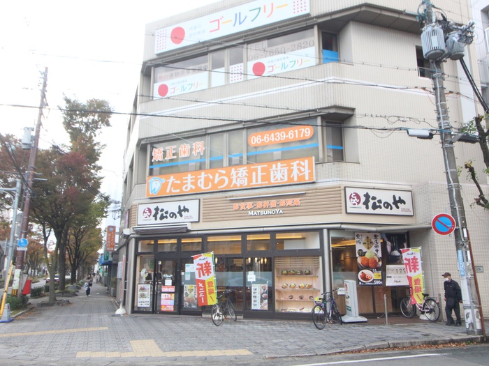 飲食店　松のや（飲食店）まで290m