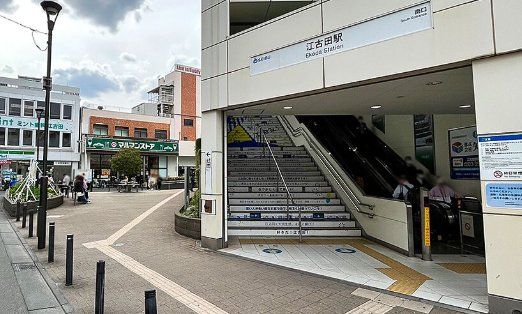 その他　江古田駅(西武 池袋線)（その他）まで540m