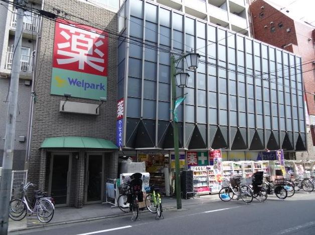ドラックストア　ウェルパーク池上店（ドラッグストア）まで71m