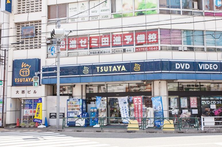 レンタルビデオ　TSUTAYA池上駅前店（レンタルビデオ）まで306m