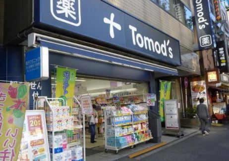 ドラックストア　トモズ中目黒店（ドラッグストア）まで581m