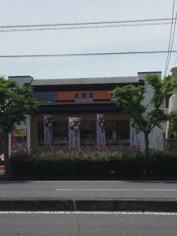 その他　吉野家総社店（その他）まで742m