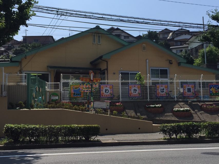 幼稚園・保育園　【戸畑保育所わかば園】（幼稚園・保育園）まで282m