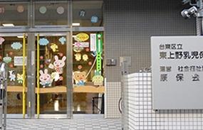 幼稚園・保育園　康保会乳児保育所（幼稚園・保育園）まで468m
