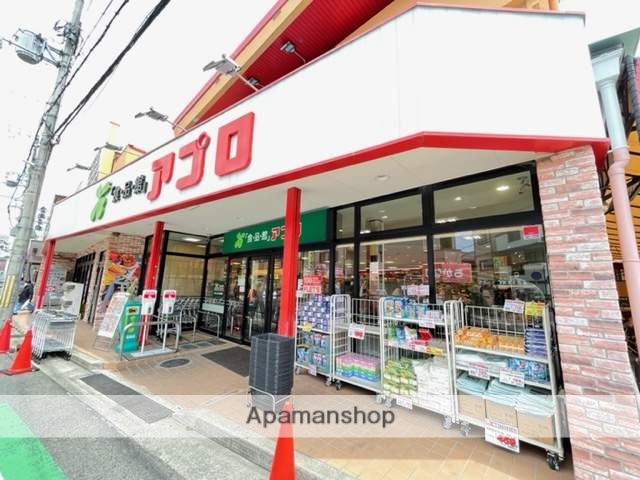 スーパー　食品館アプロ園田店（スーパー）まで633m