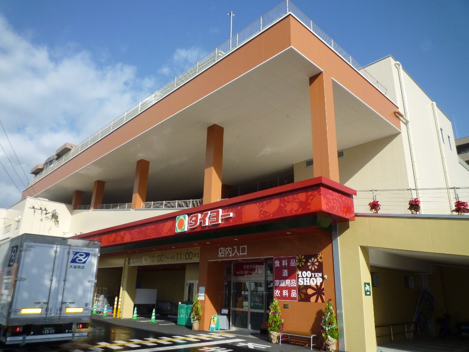 スーパー　タイヨー上荒田店（スーパー）まで325m