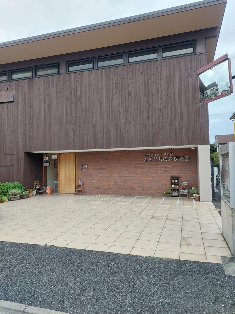 幼稚園・保育園　ともだちの森保育園（幼稚園・保育園）まで241m