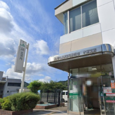 銀行　JA北河内氷室支店（銀行）まで261m