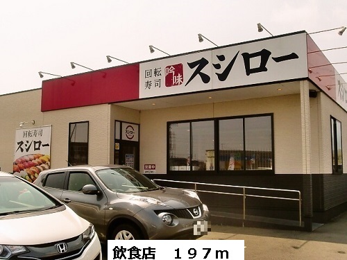 飲食店　飲食店（飲食店）まで197m
