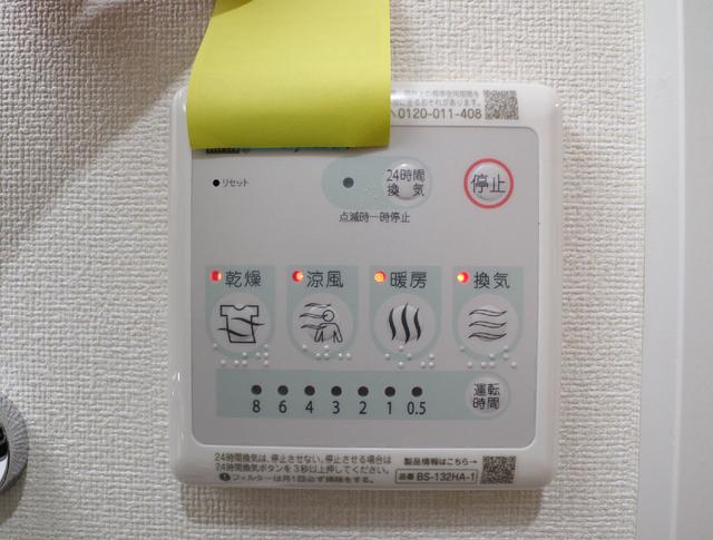 その他設備　設備　浴室乾燥機