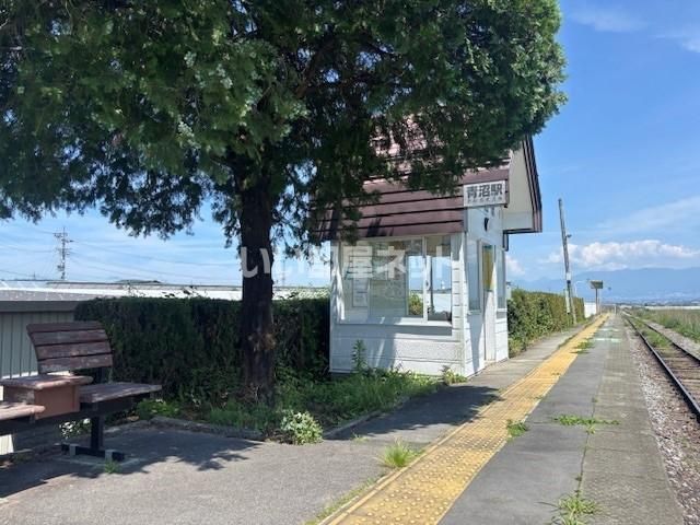 その他　青沼駅（その他）まで1146m