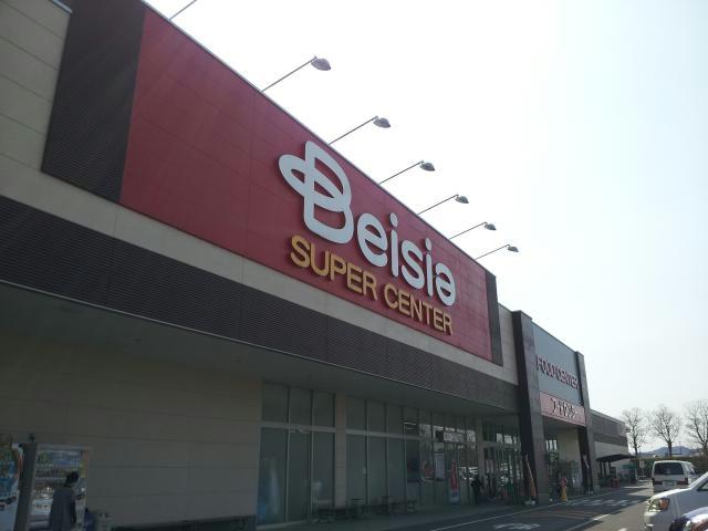スーパー　ベイシア関店（スーパー）まで1003m