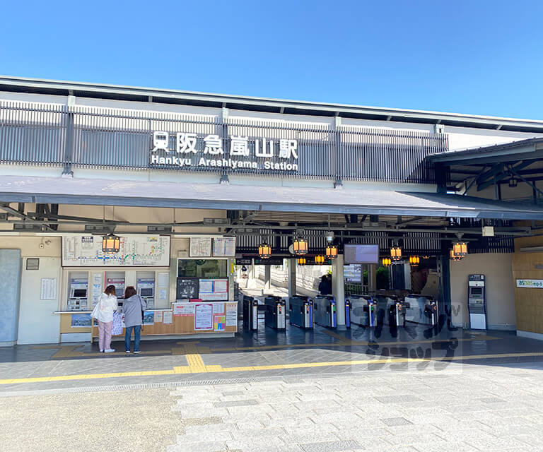 その他　嵐山駅（その他）まで560m