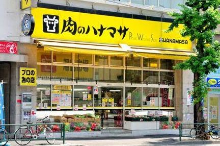 スーパー　肉のハナマサ市ヶ谷店（スーパー）まで890m
