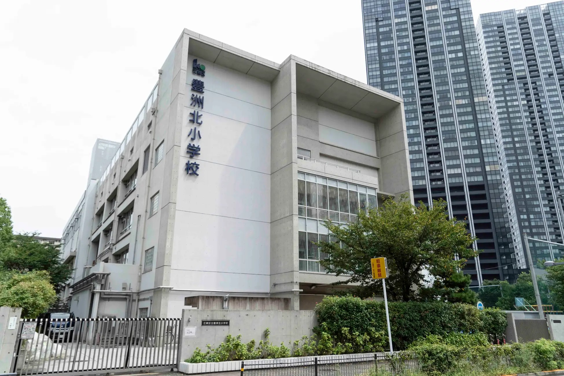 小学校　江東区立豊洲北小学校（小学校）まで951m