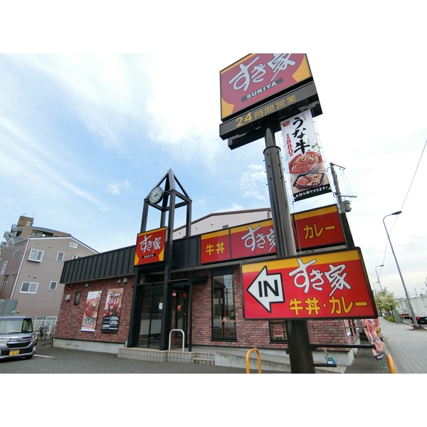 その他　すき家　16号相模原橋本店（その他）まで379m