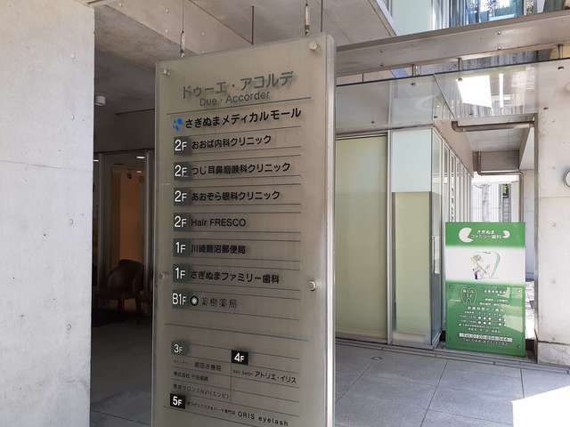 病院　さぎぬまメディカルモール（病院）まで150m