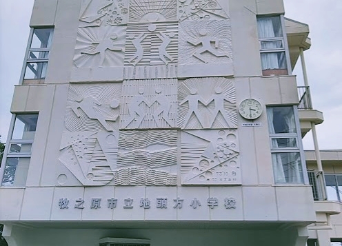 小学校　牧之原市立地頭方小学校（小学校）まで1600m