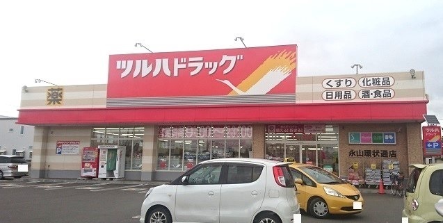 その他　ツルハドラッグ永山環状通店（その他）まで1100m