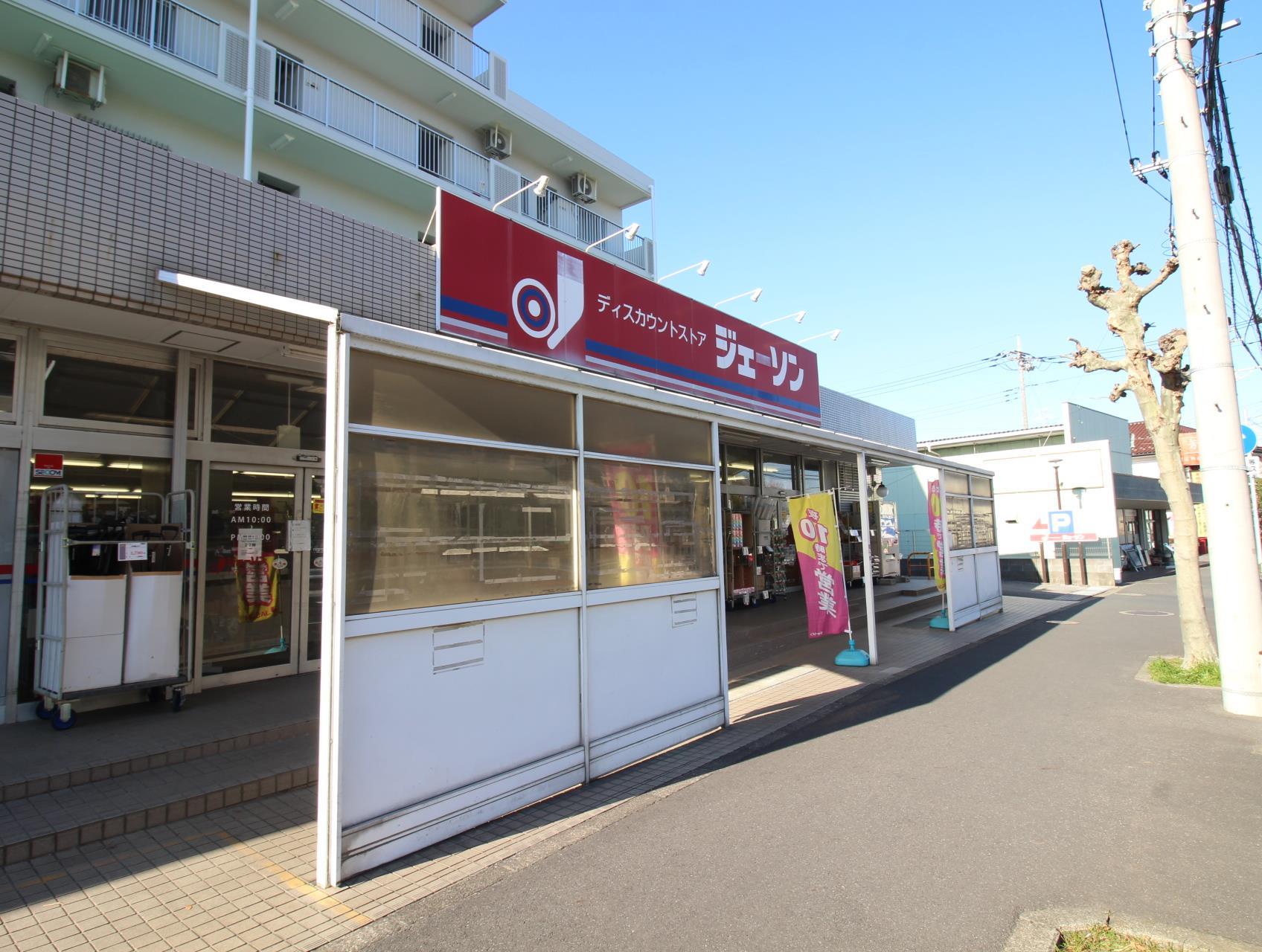 スーパー　ジェーソン柏松葉町店（スーパー）まで713m