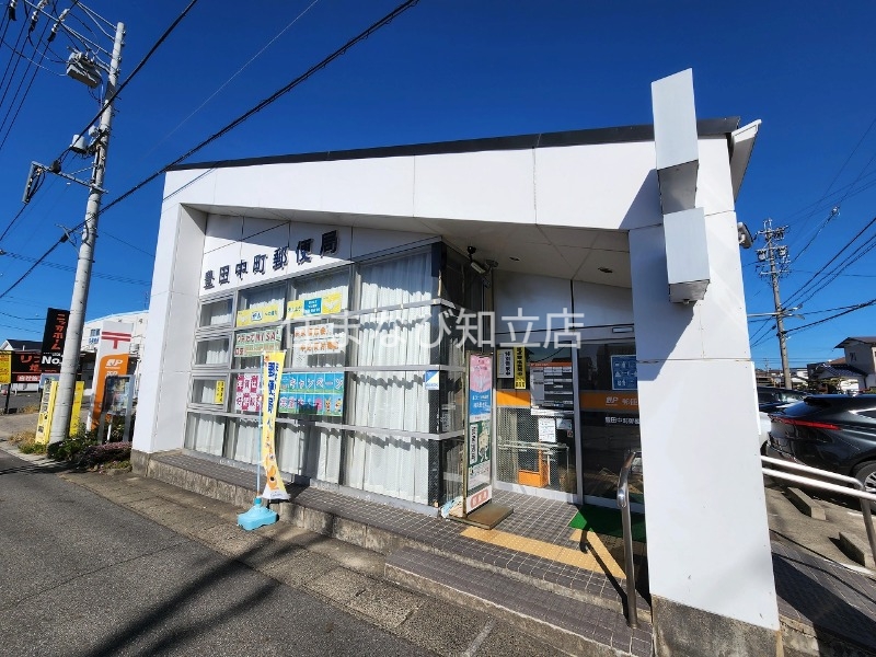 郵便局　豊田中町郵便局（郵便局）まで298m