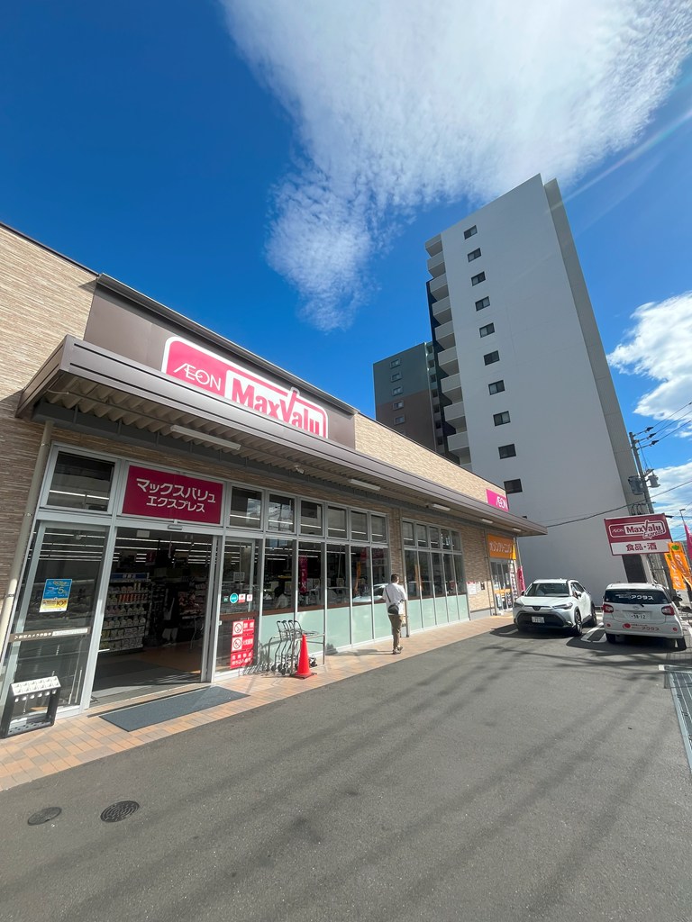 スーパー　マックスバリュエクスプレス千代店（スーパー）まで331m